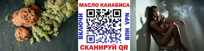 Печенье с ТГК марихуана  Купить  Кузнецк 
