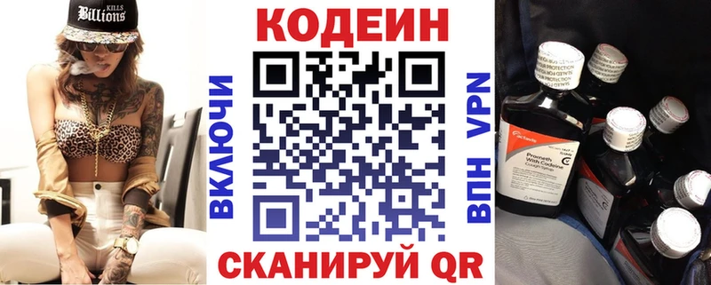 Купить закладки  Кузнецк  Кодеин напиток Lean (лин) 