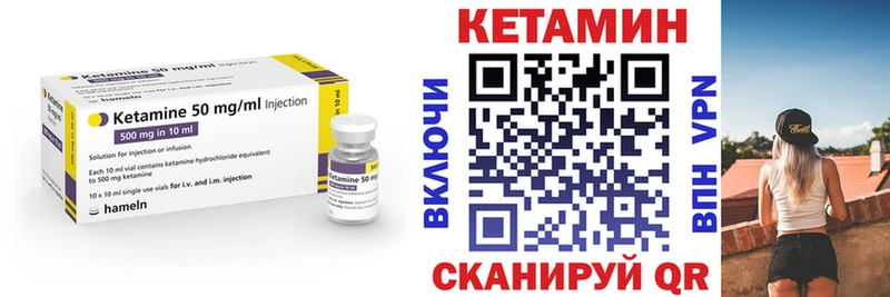 КЕТАМИН ketamine Купить закладки Кузнецк