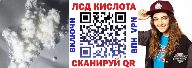 ЛСД экстази кислота  Купить где  Кузнецк 
