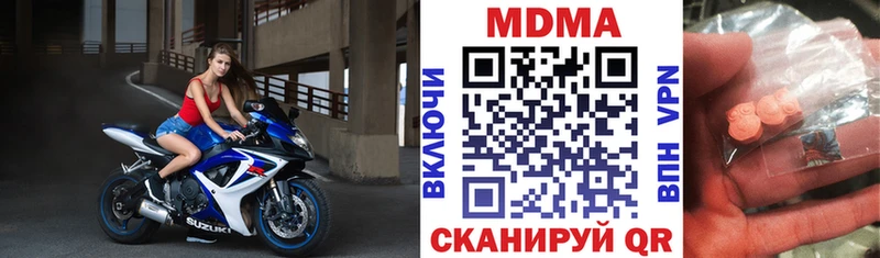 Купить где  Кузнецк  МДМА кристаллы 