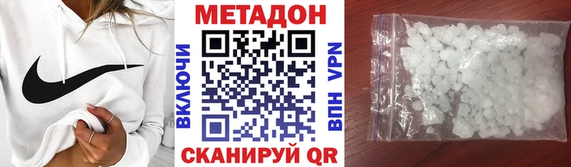Метадон methadone  Купить  Кузнецк 